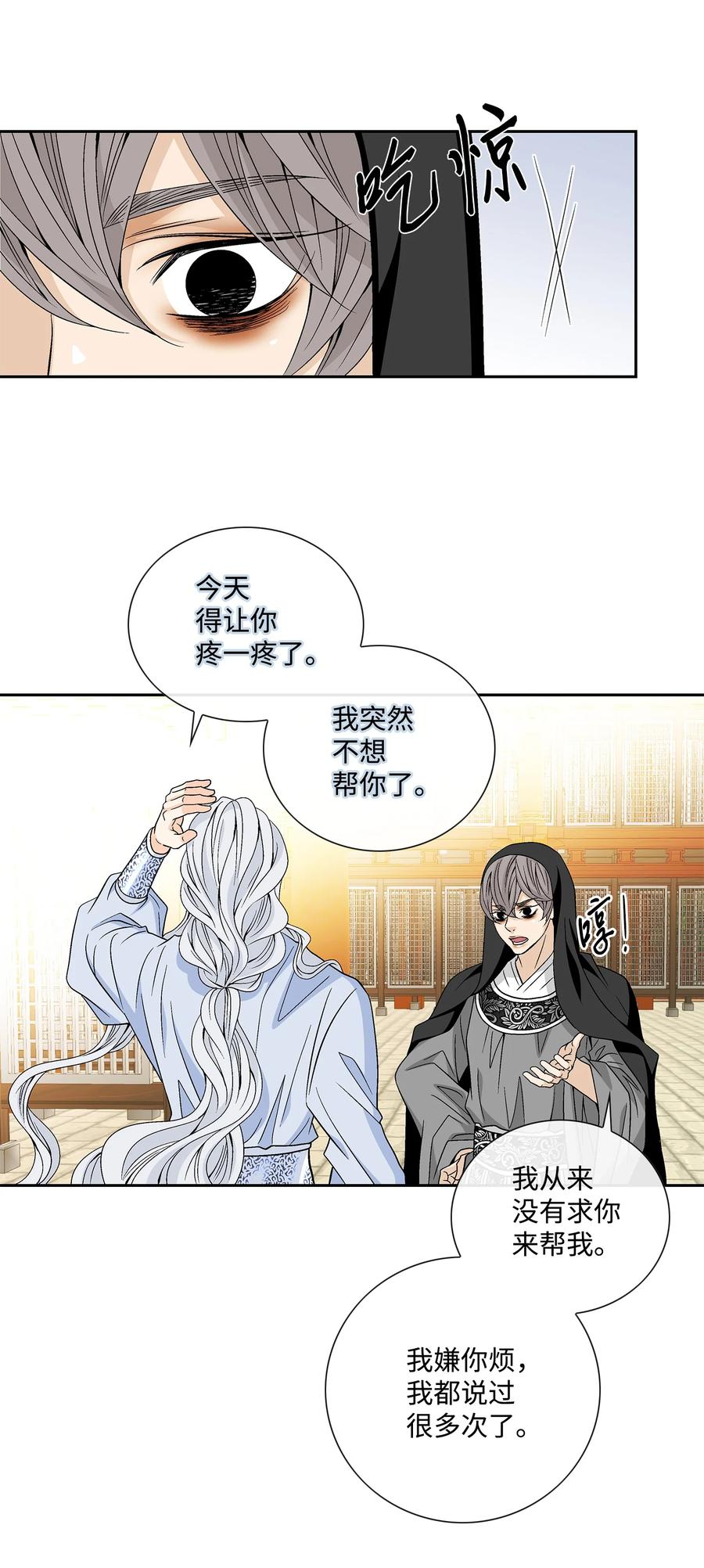 56 喜欢（4）(1/2)-第57话