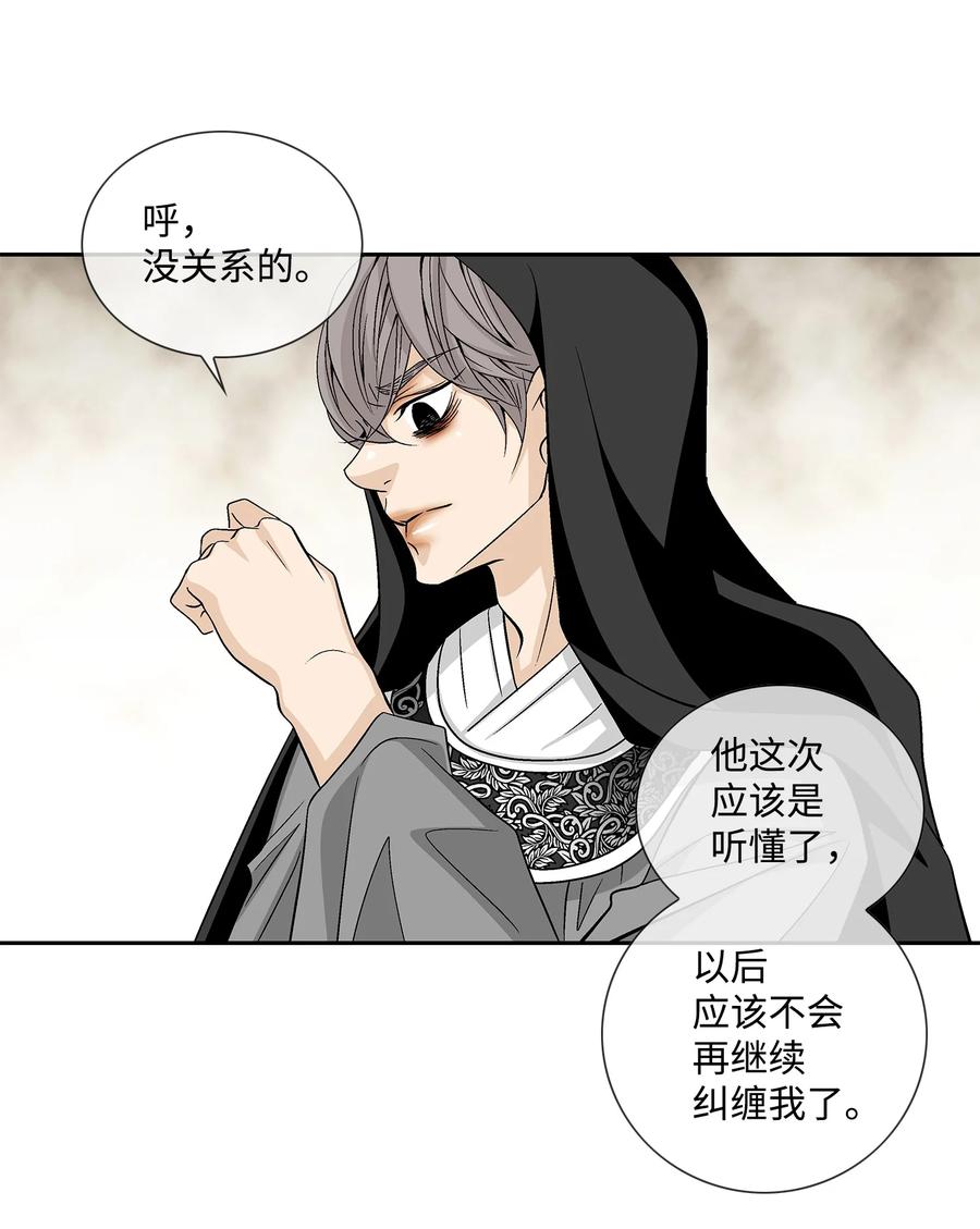 56 喜欢（4）(1/2)-第57话