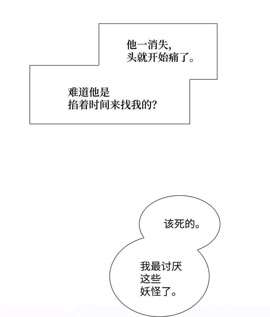 56 喜欢（4）(1/2)-第57话