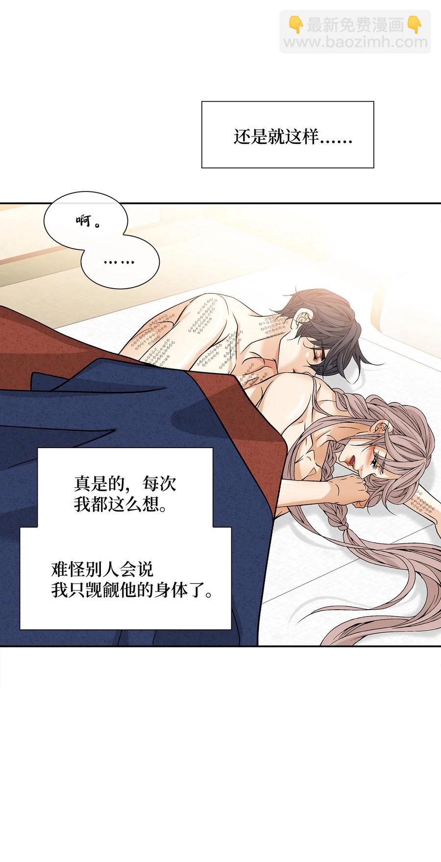 56 喜欢（4）(1/2)-第57话