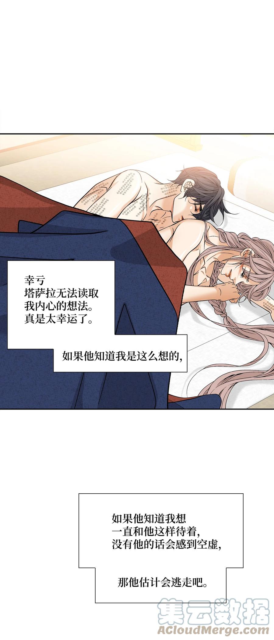 56 喜欢（4）(1/2)-第57话