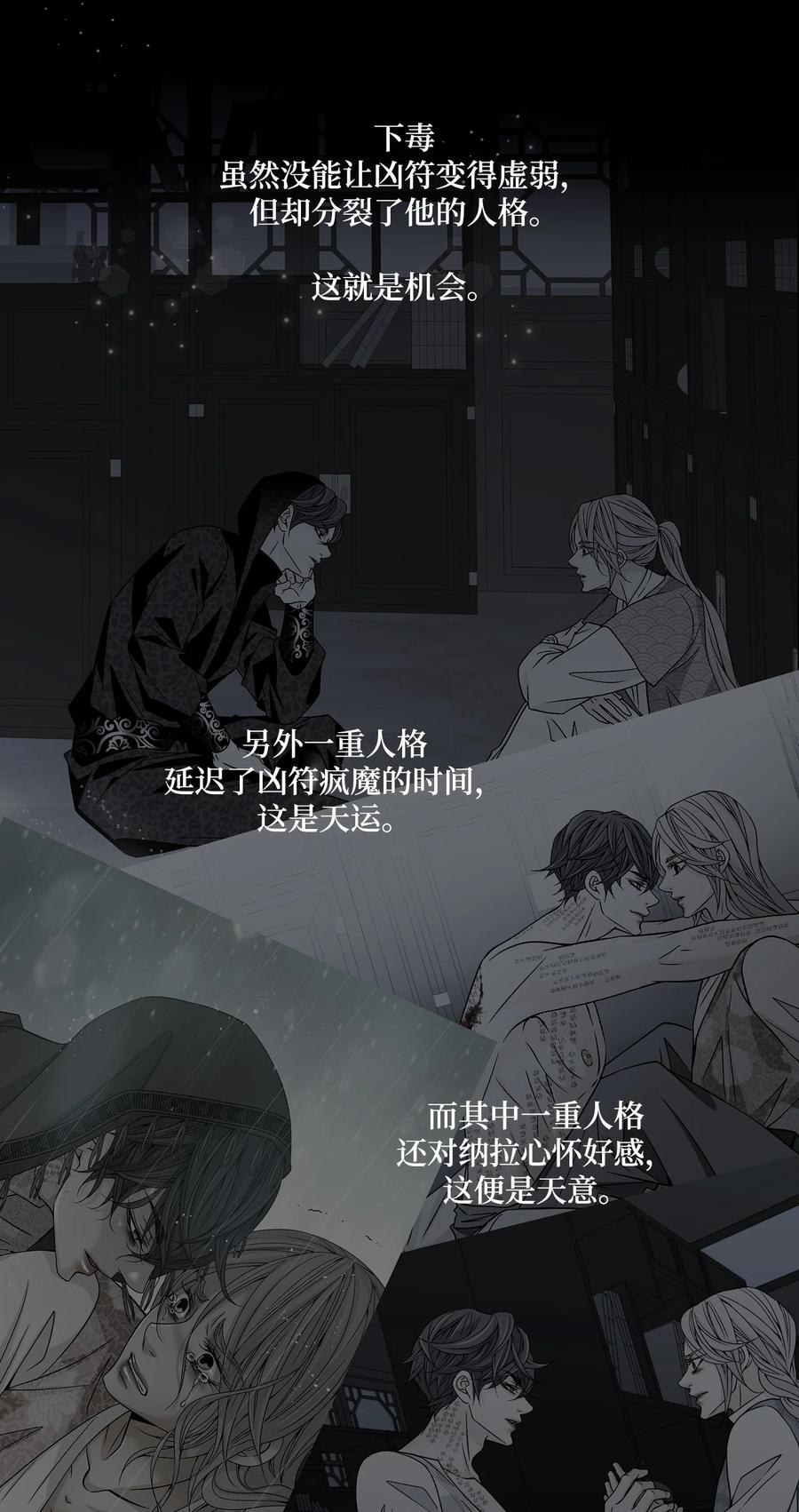 58 救赎(1/2)-第59话