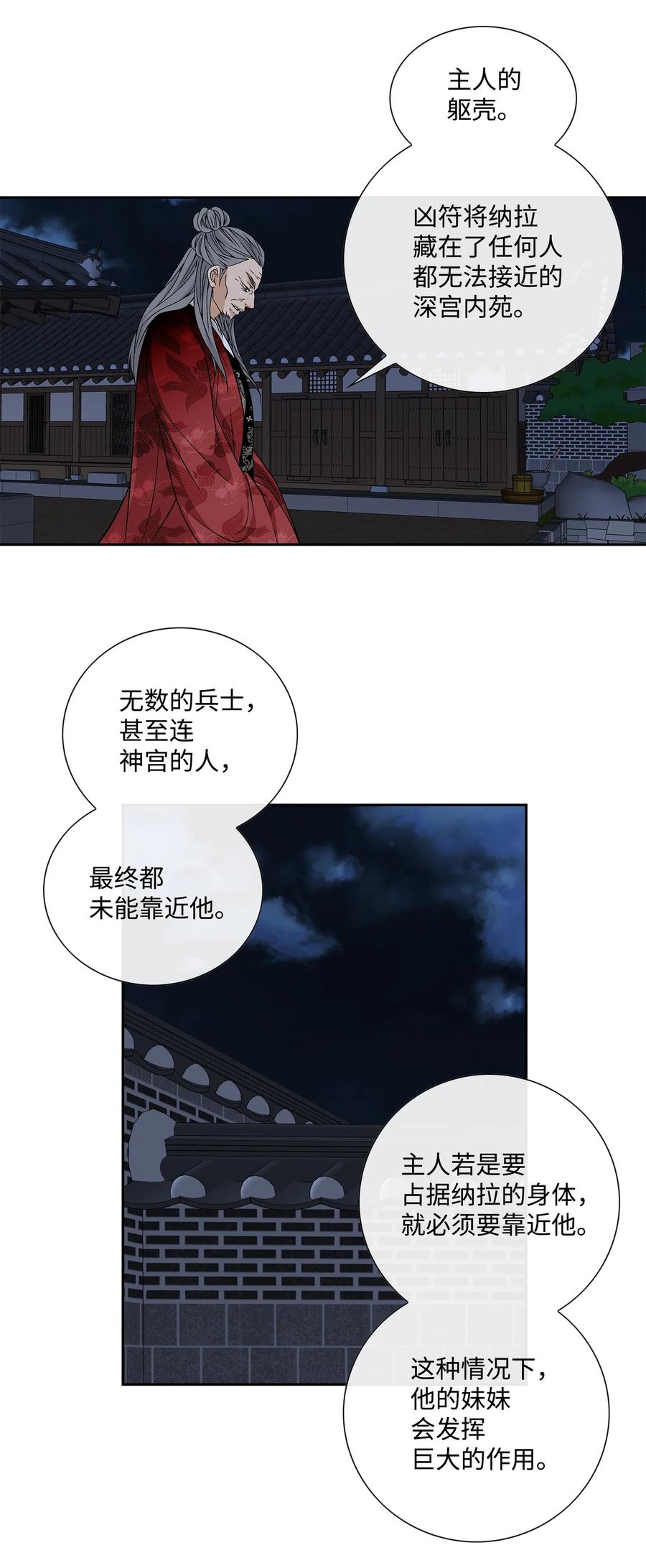 58 救赎(1/2)-第59话