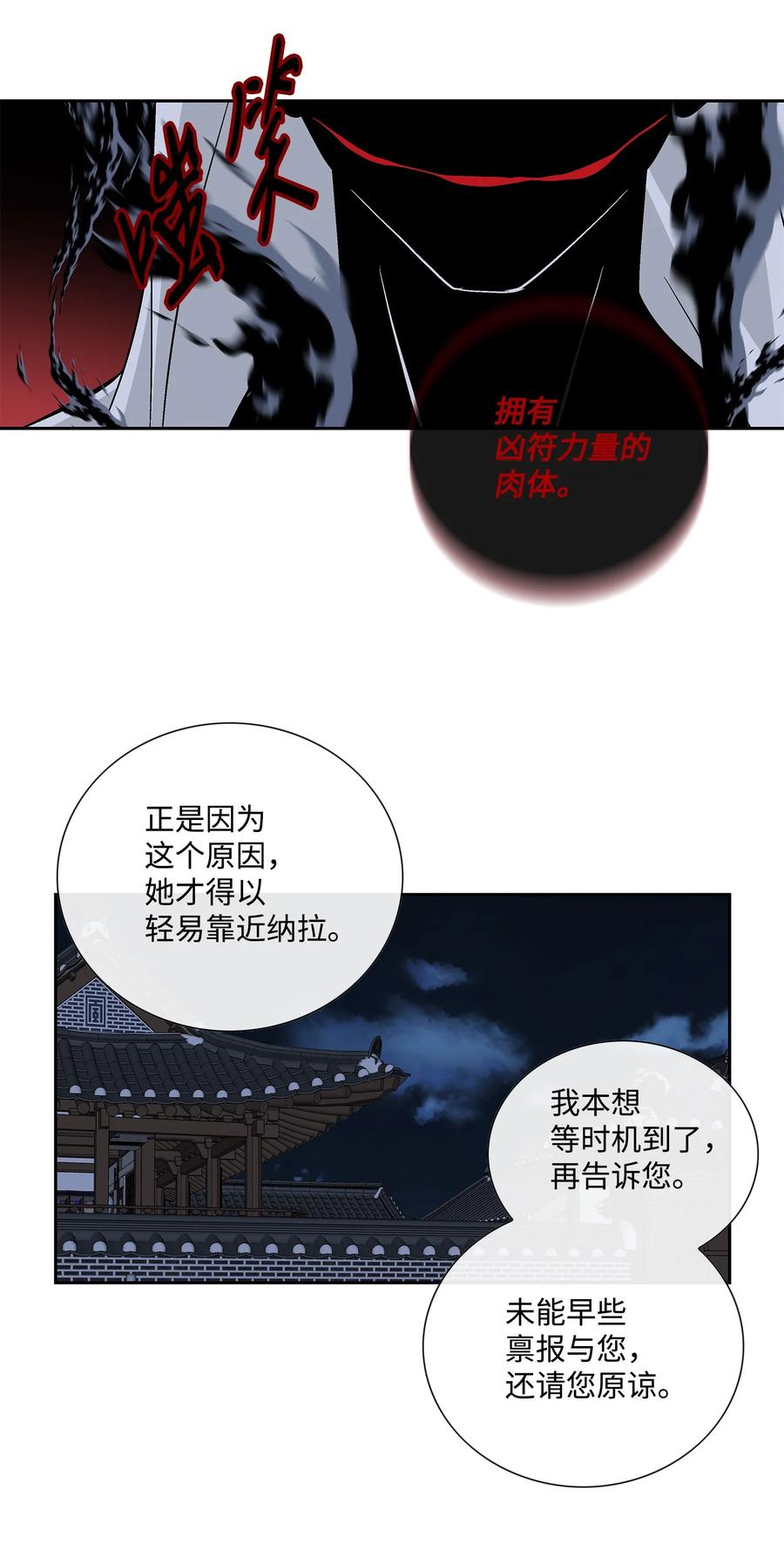 58 救赎(1/2)-第59话
