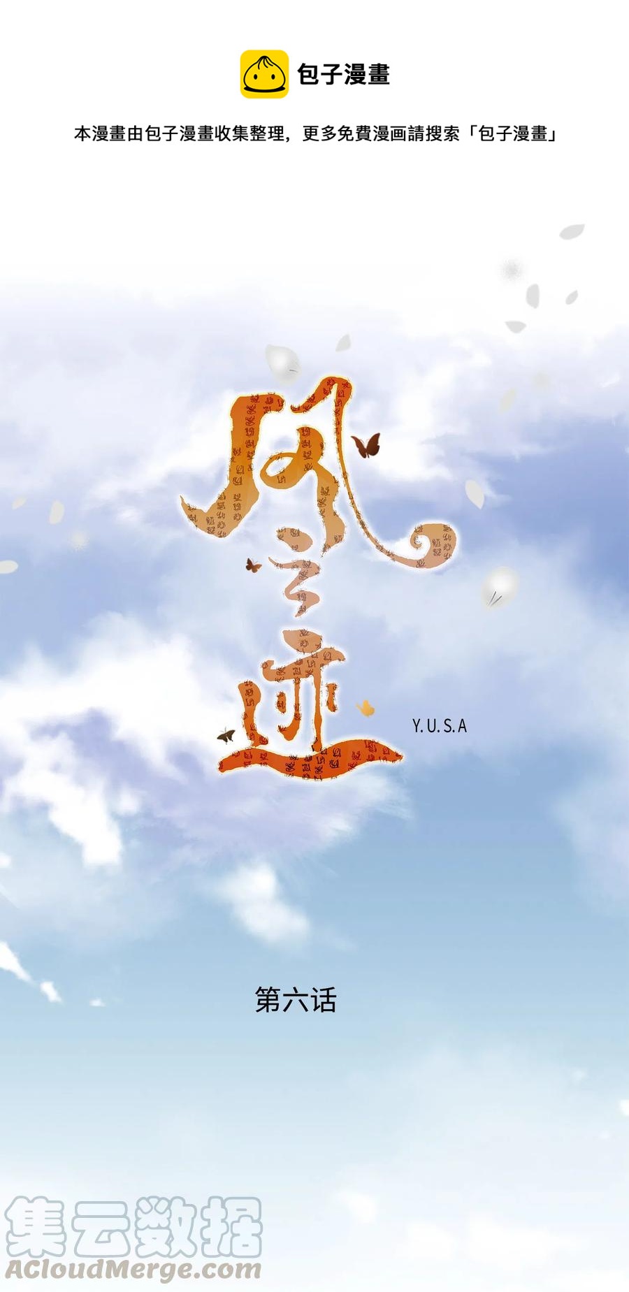 06 下毒-第7话