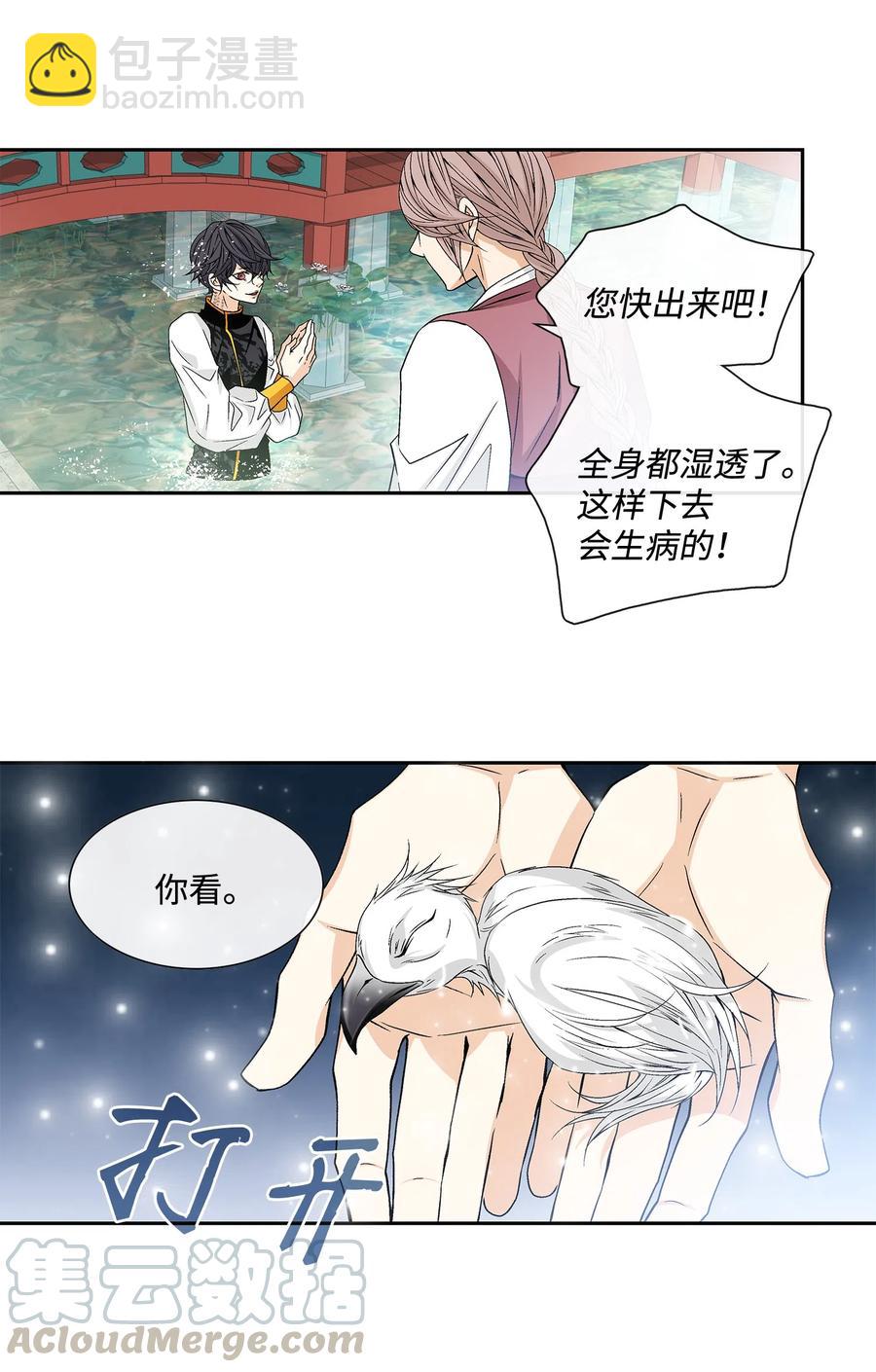 06 下毒-第7话