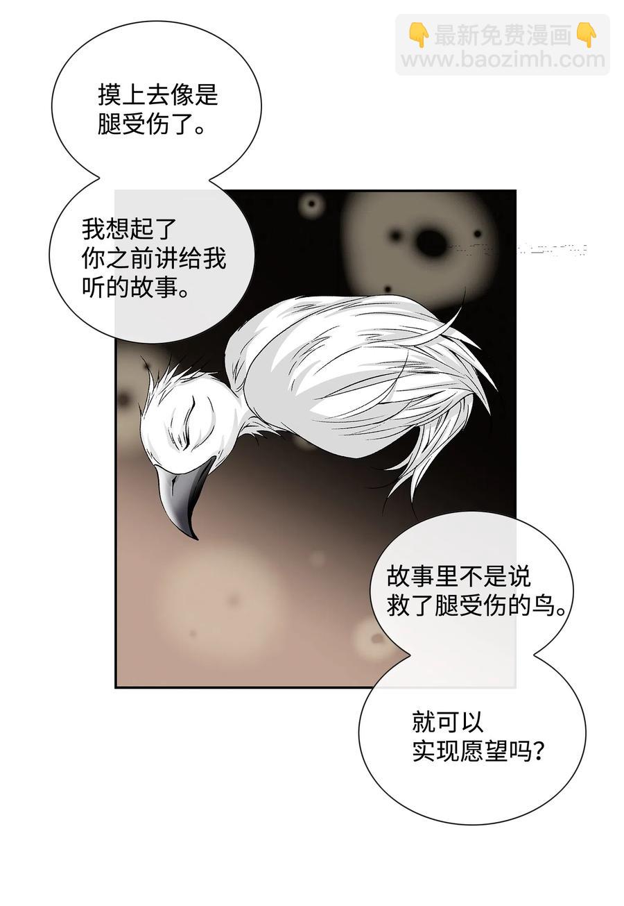 06 下毒-第7话