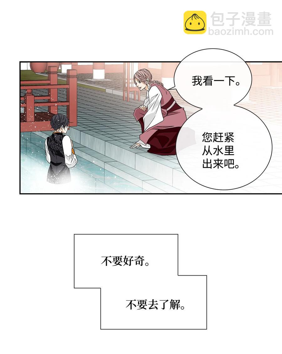06 下毒-第7话