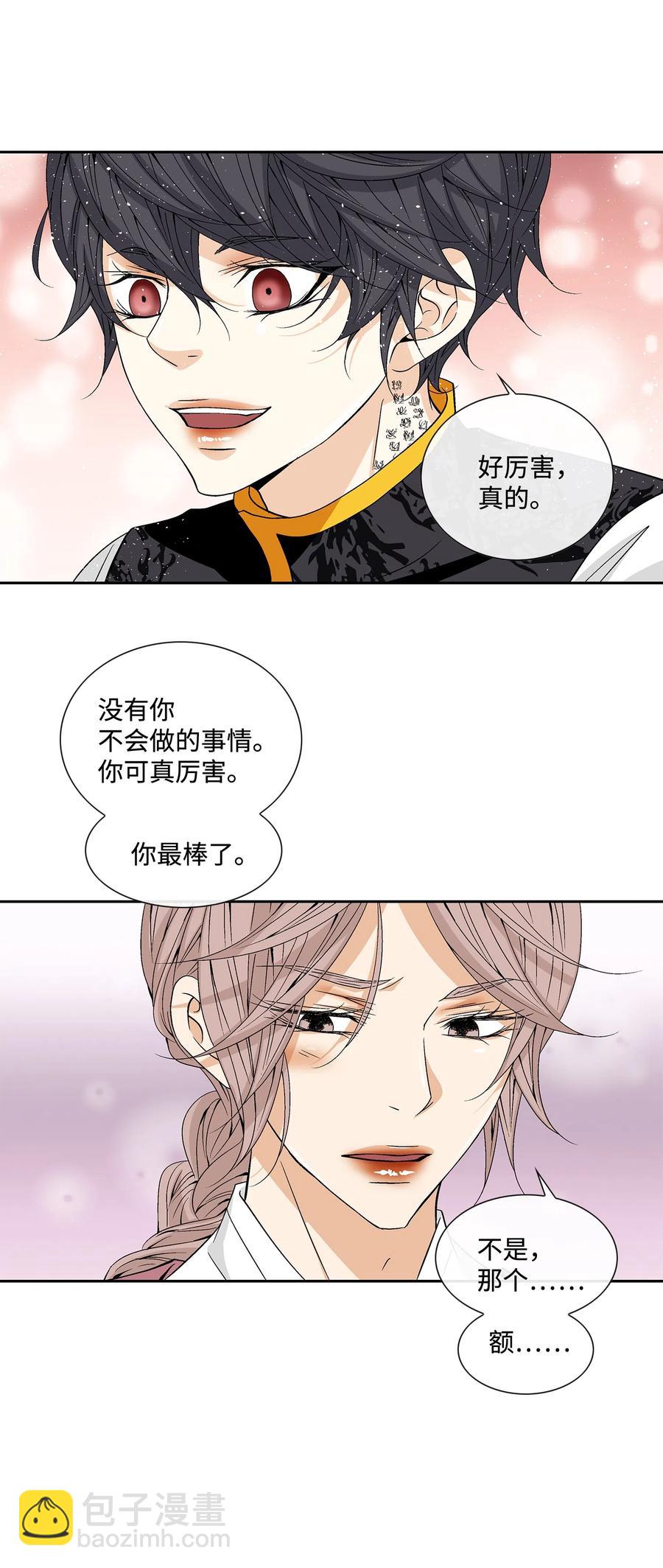 06 下毒-第7话