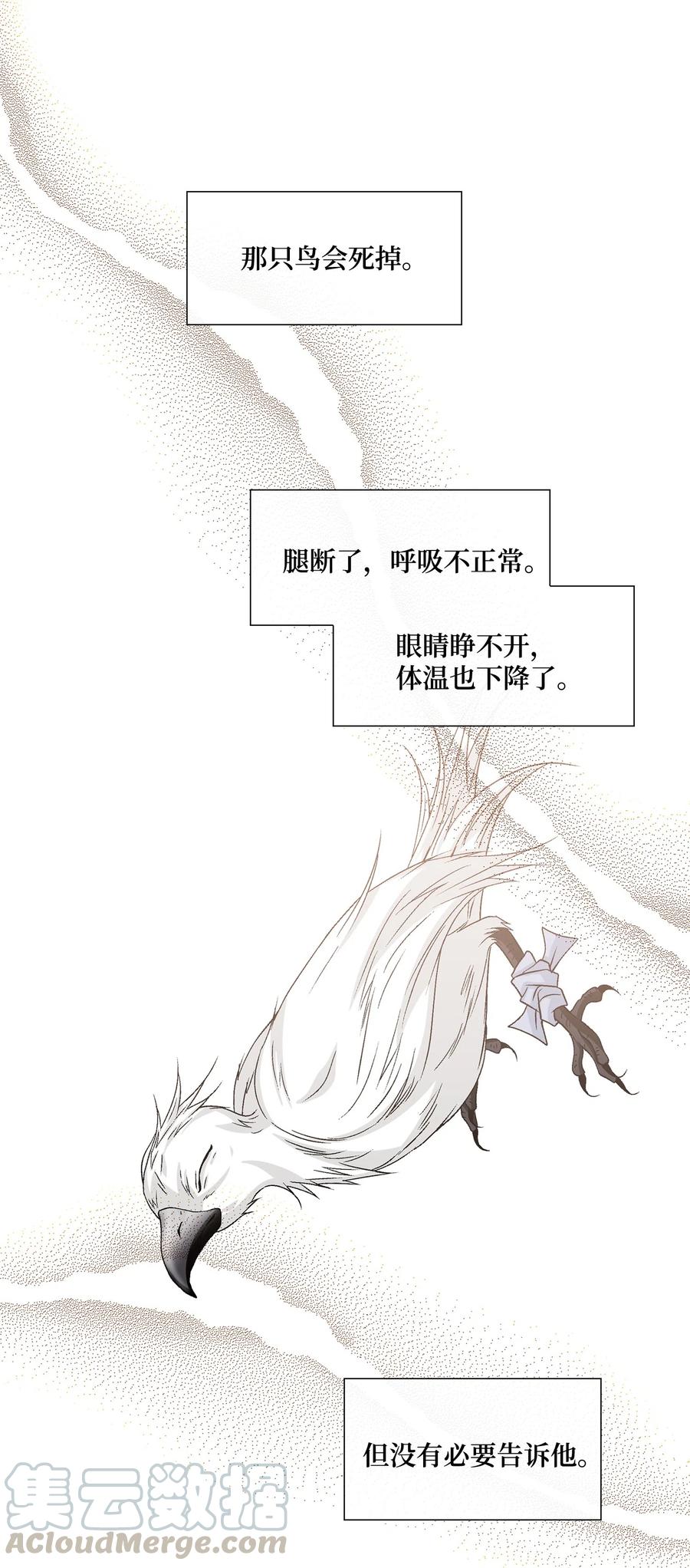 06 下毒-第7话