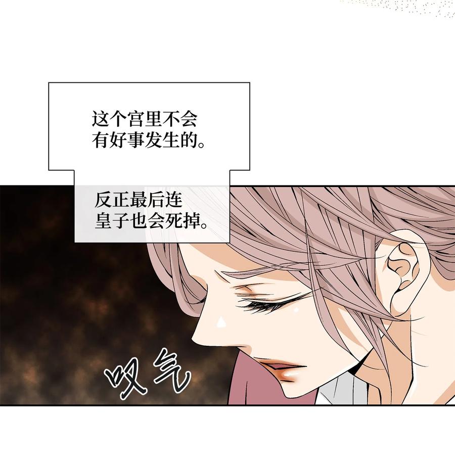 06 下毒-第7话