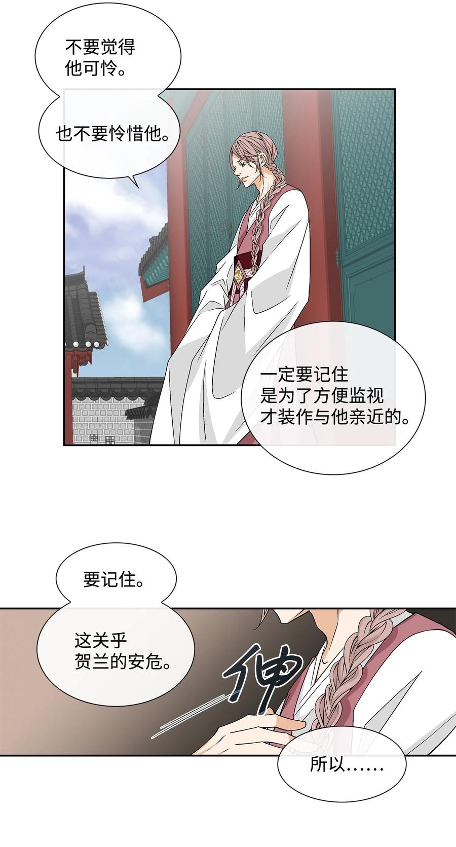 06 下毒-第7话