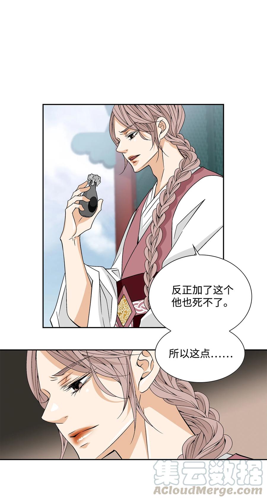 06 下毒-第7话