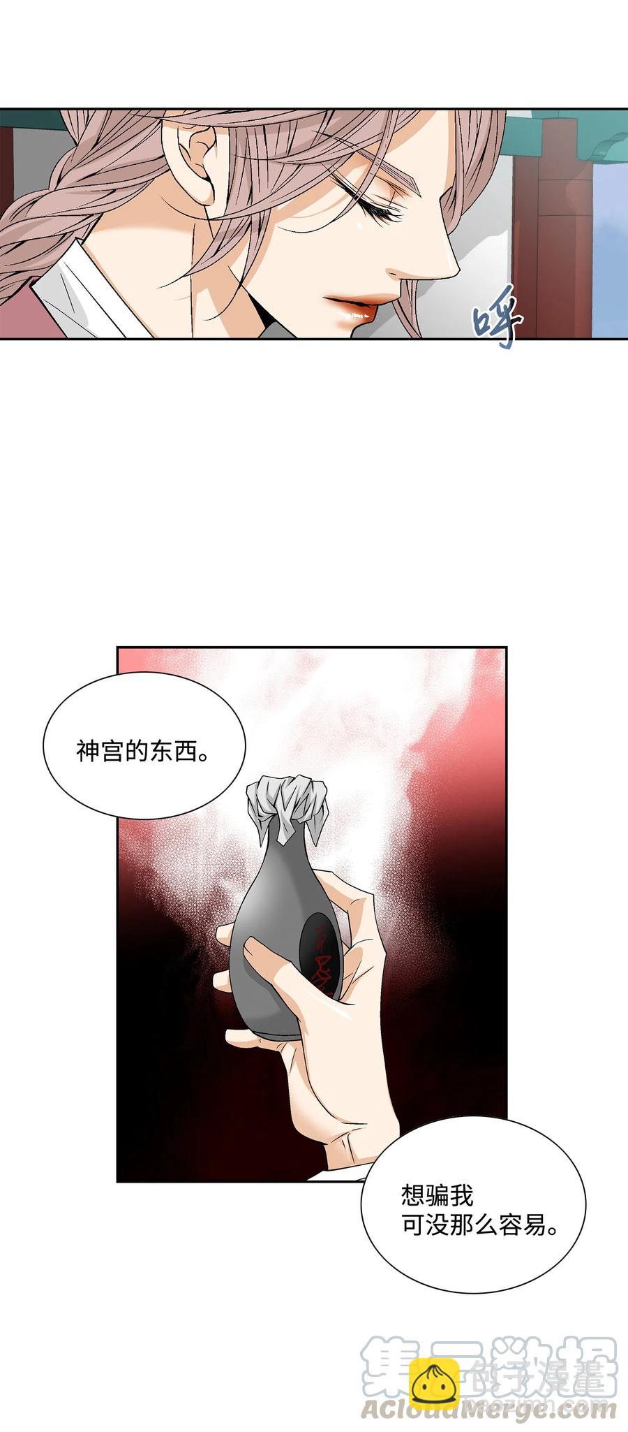 06 下毒-第7话