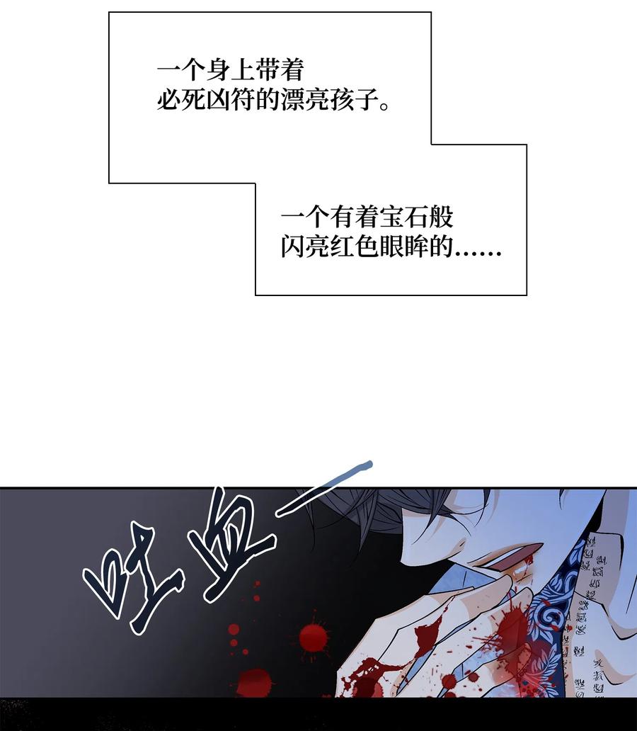 06 下毒-第7话