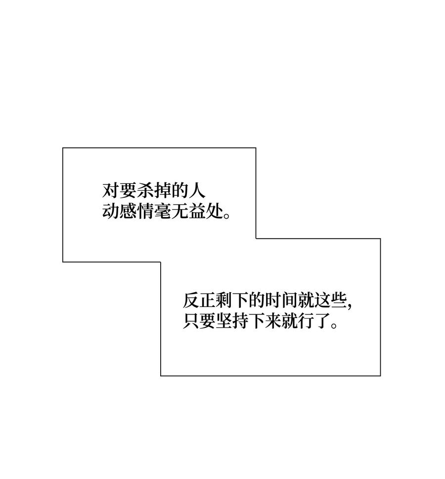 06 下毒-第7话