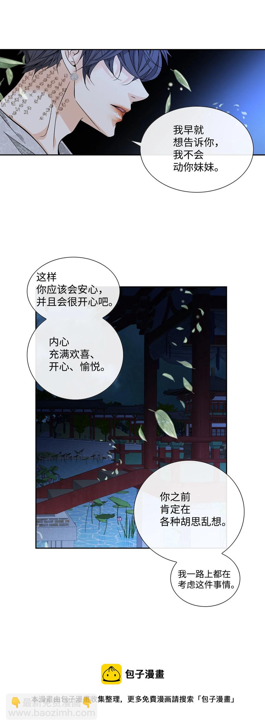 60 附身(1/2)-第61话