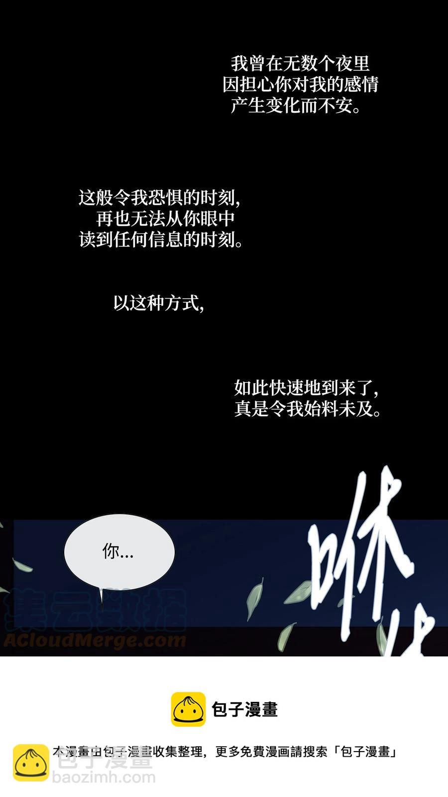 60 附身(1/2)-第61话