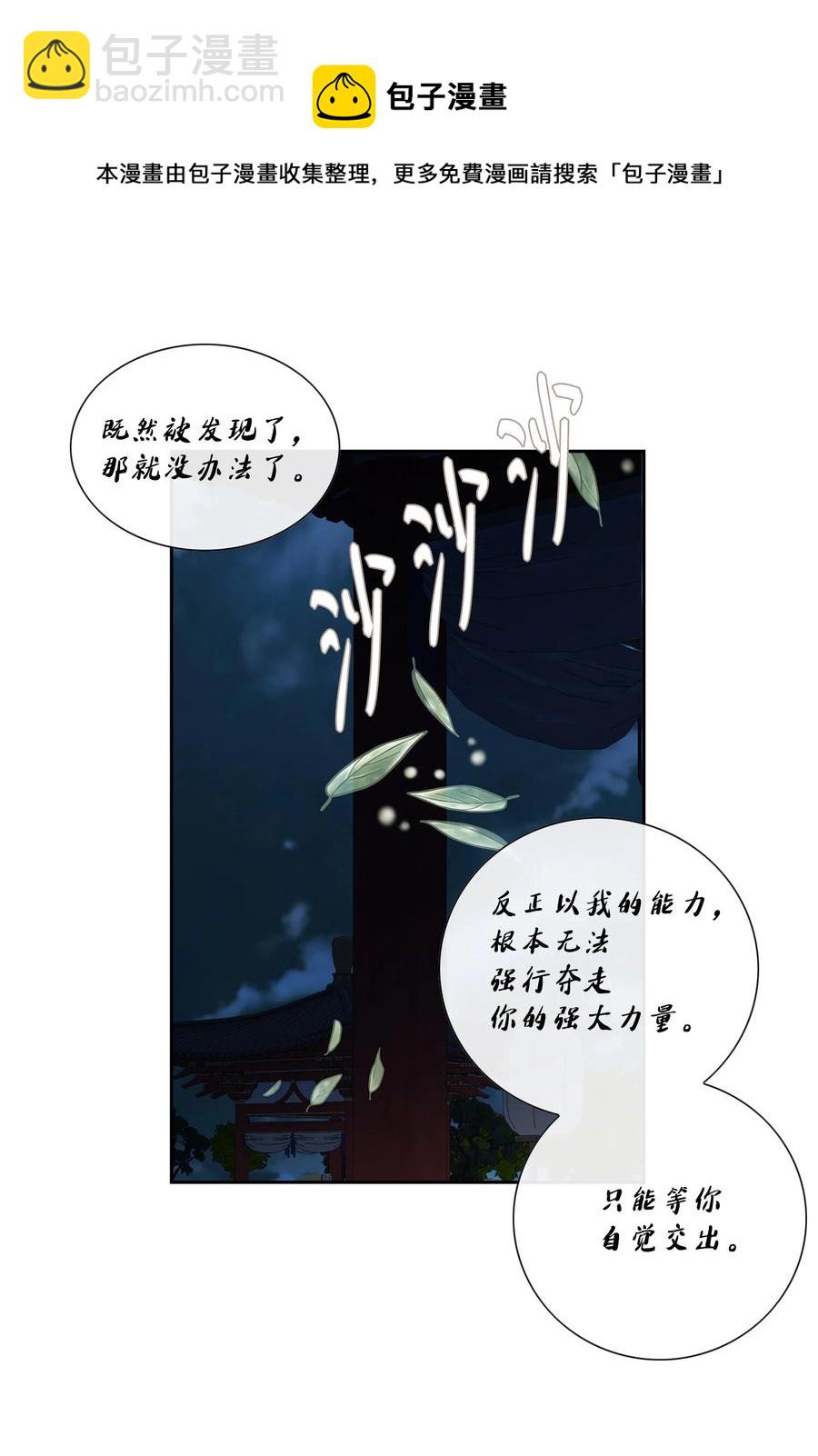 60 附身(1/2)-第61话