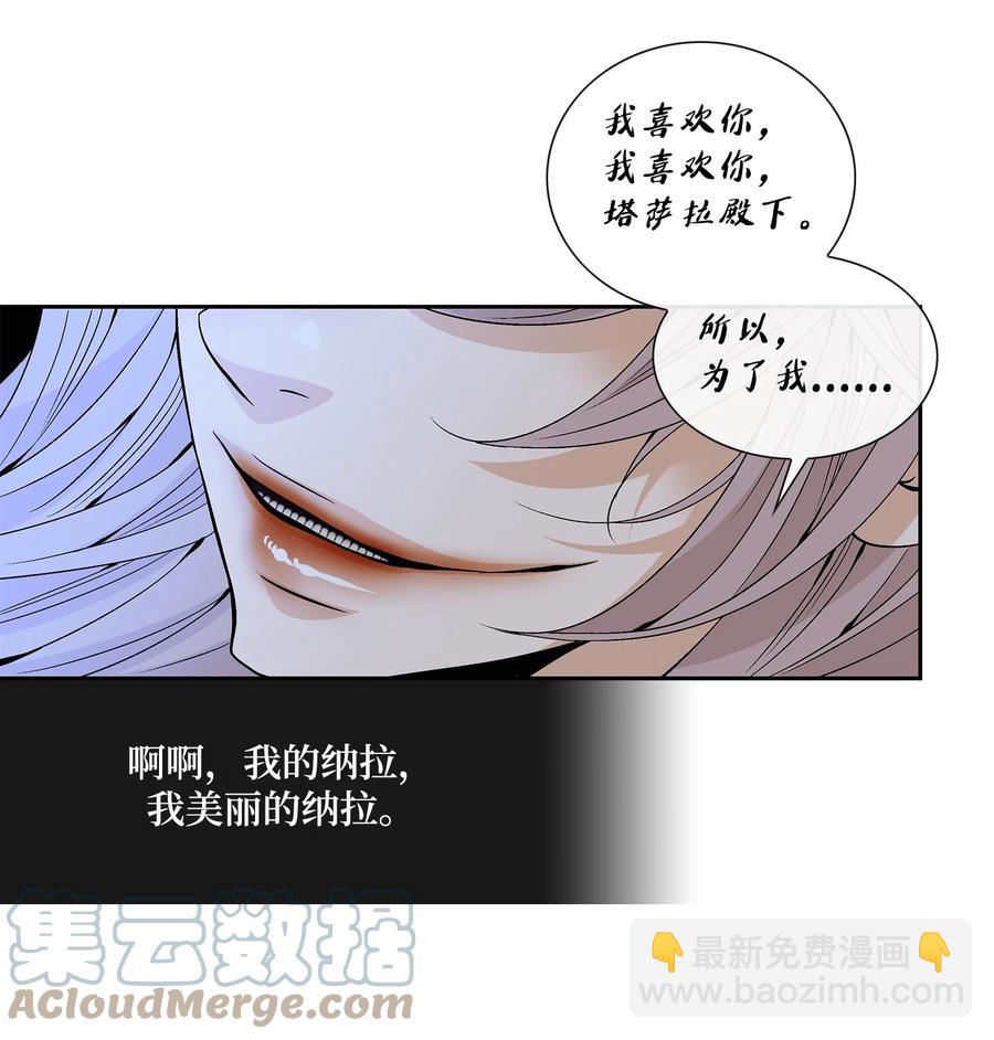 60 附身(1/2)-第61话