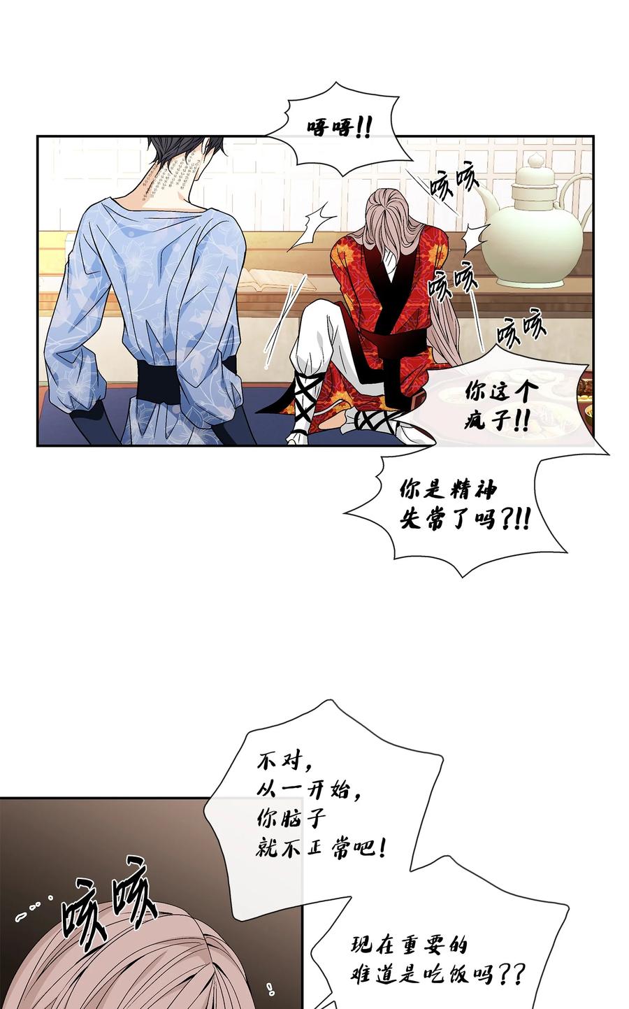 62 代价（1）(1/2)-第63话