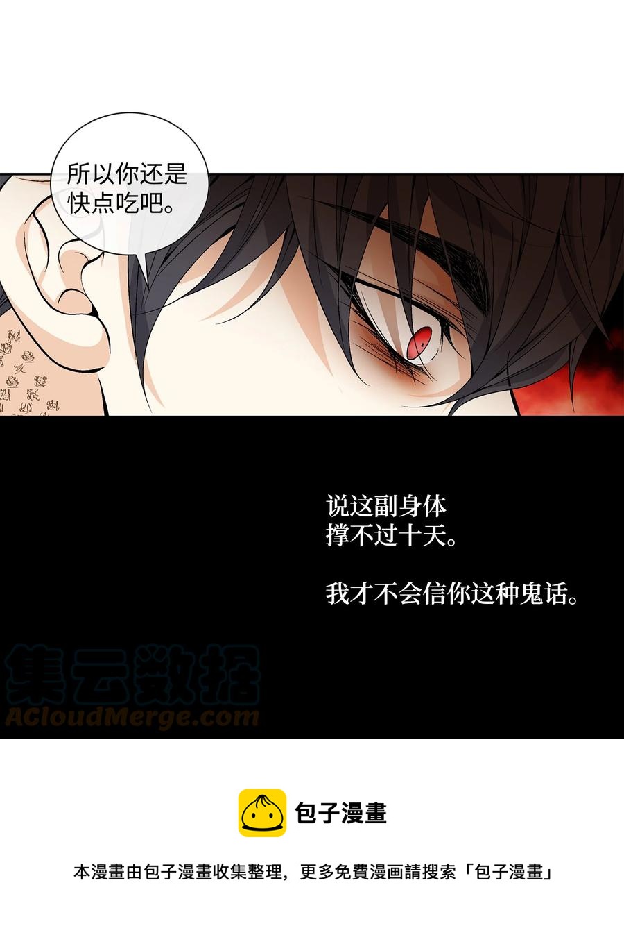 62 代价（1）(1/2)-第63话