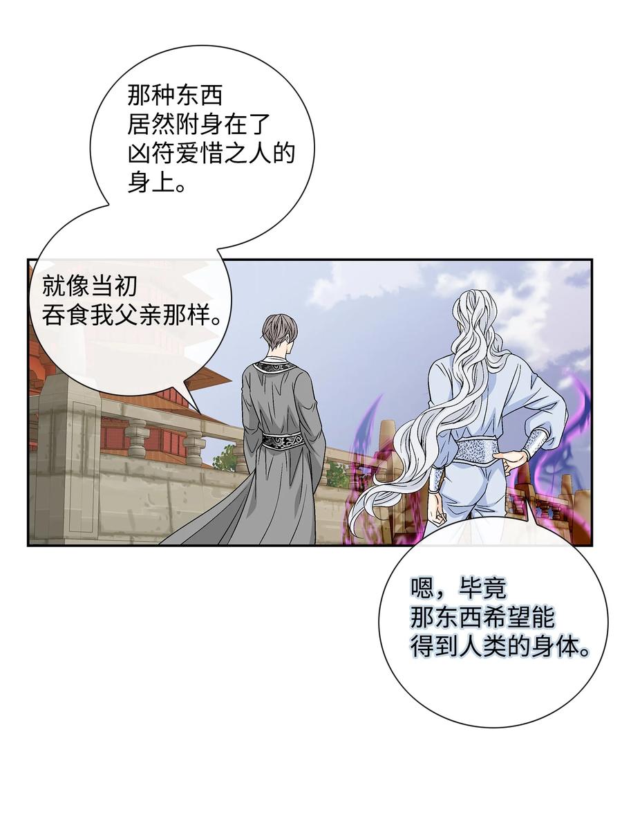 62 代价（1）(1/2)-第63话