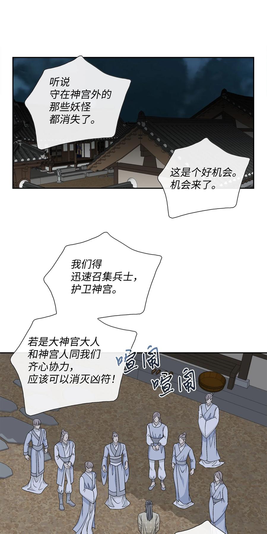 62 代价（1）(1/2)-第63话