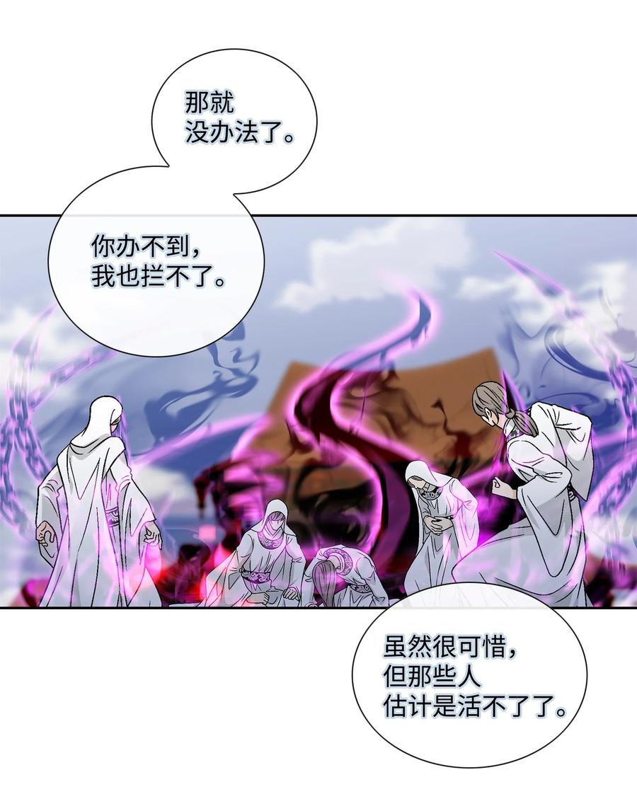 62 代价（1）(1/2)-第63话