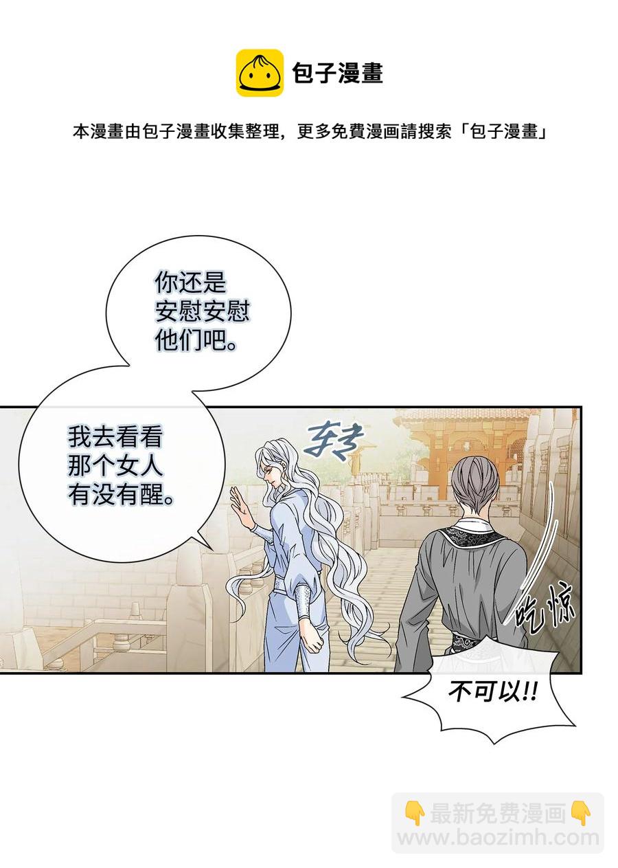 62 代价（1）(1/2)-第63话