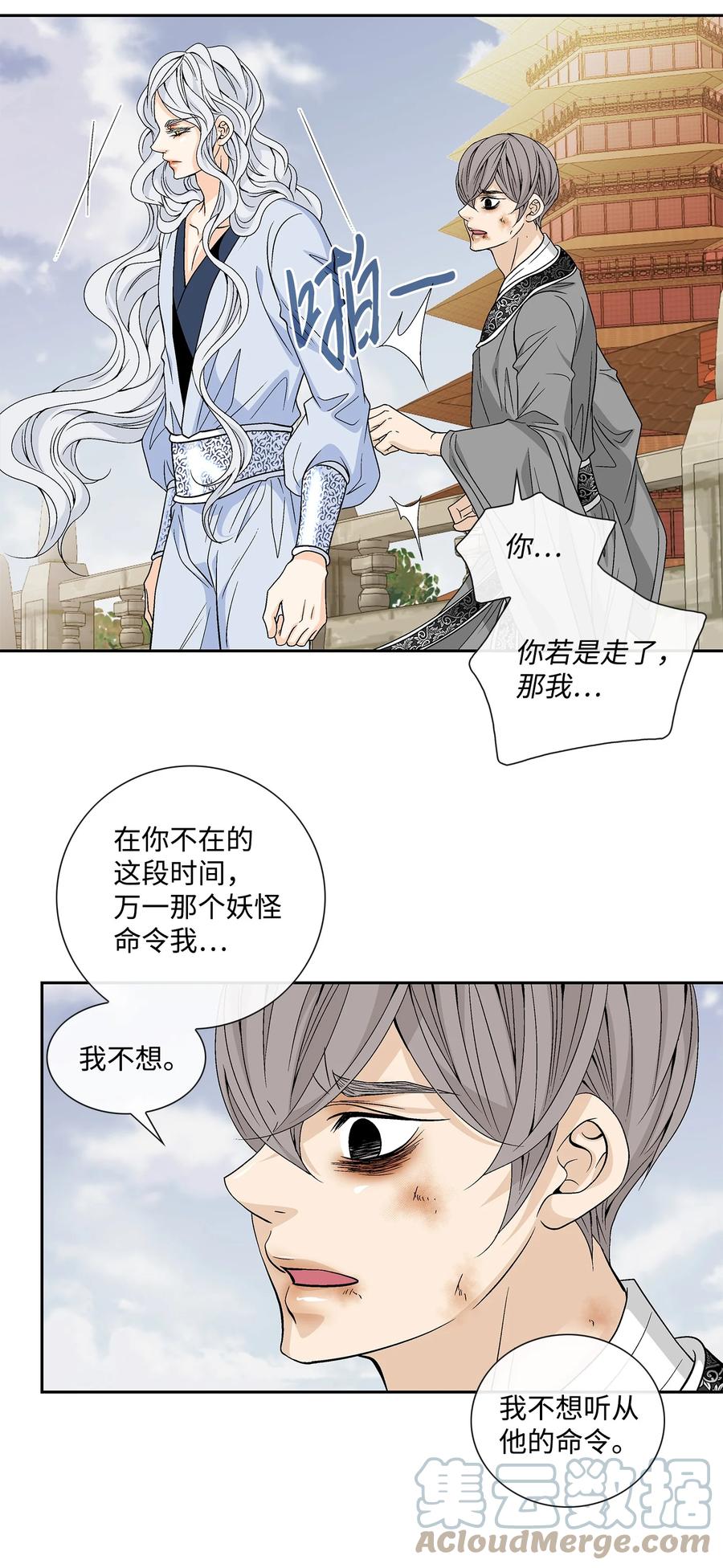 62 代价（1）(1/2)-第63话