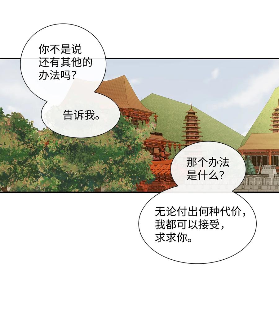 62 代价（1）(1/2)-第63话