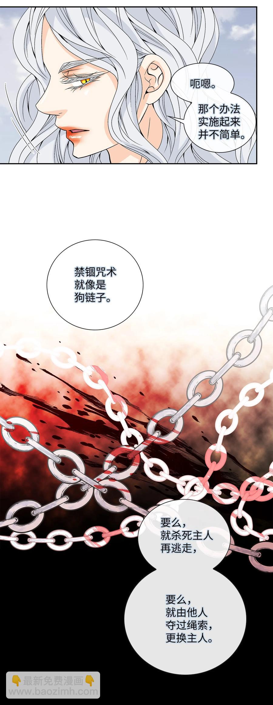 62 代价（1）(1/2)-第63话
