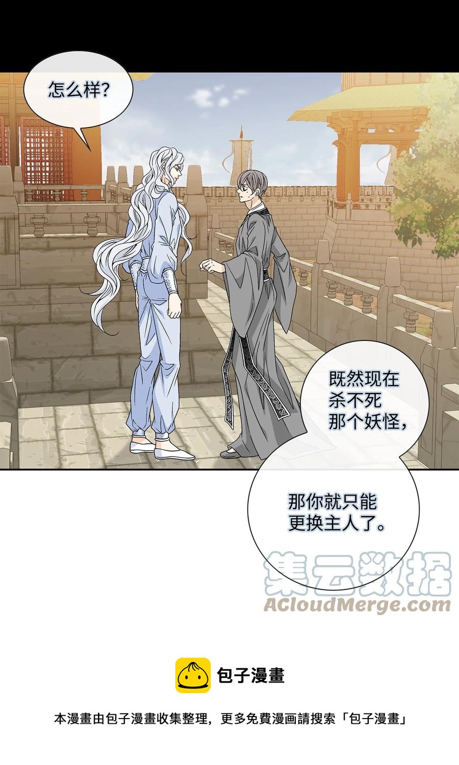 62 代价（1）(1/2)-第63话