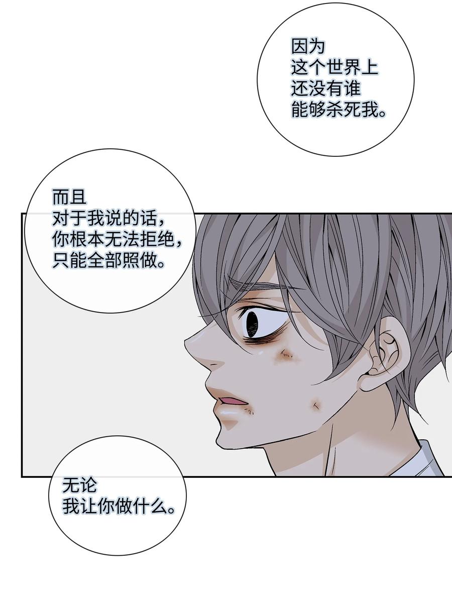 62 代价（1）(1/2)-第63话