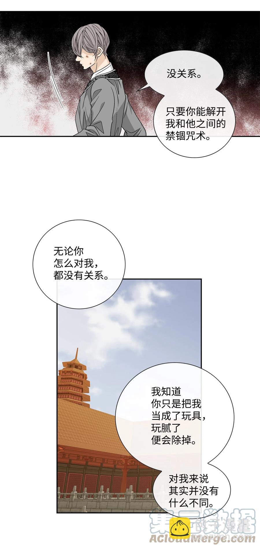 62 代价（1）(1/2)-第63话