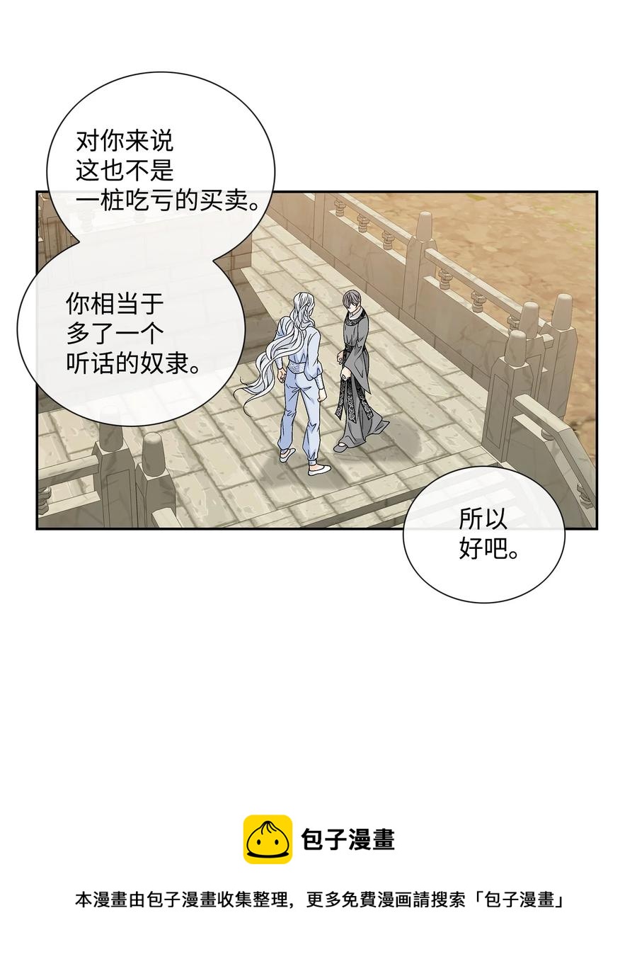62 代价（1）(1/2)-第63话