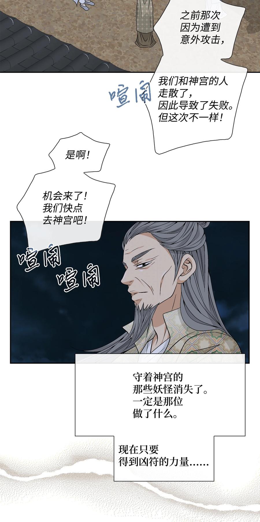 62 代价（1）(1/2)-第63话