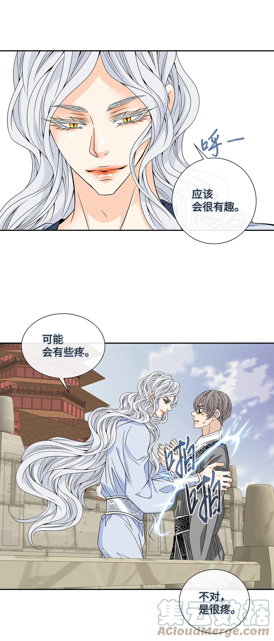 62 代价（1）(1/2)-第63话