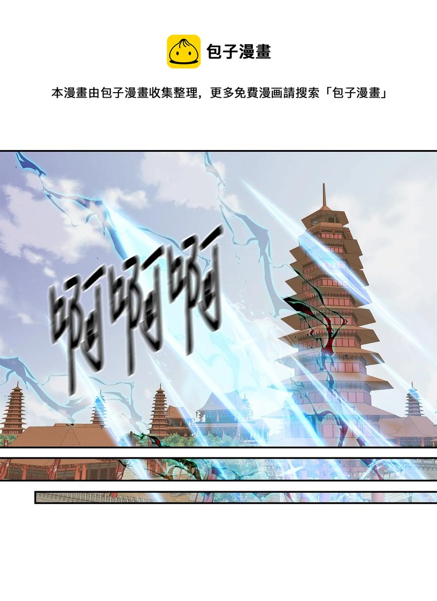 62 代价（1）(1/2)-第63话