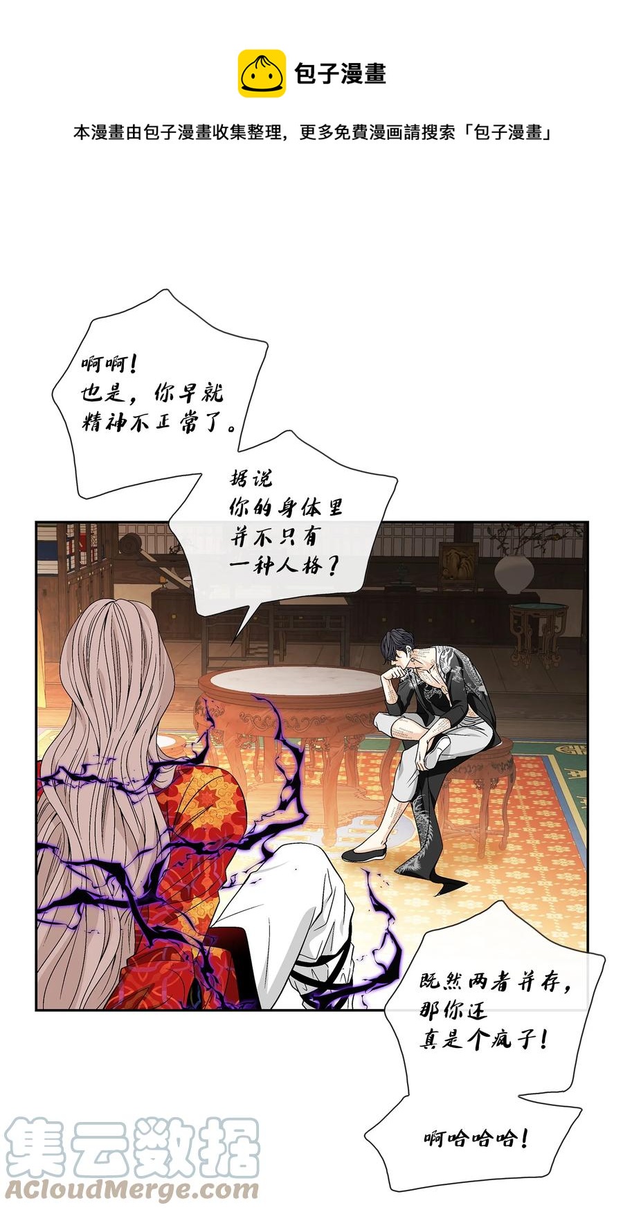 62 代价（1）(1/2)-第63话
