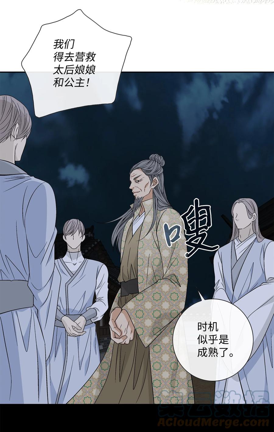 62 代价（1）(1/2)-第63话