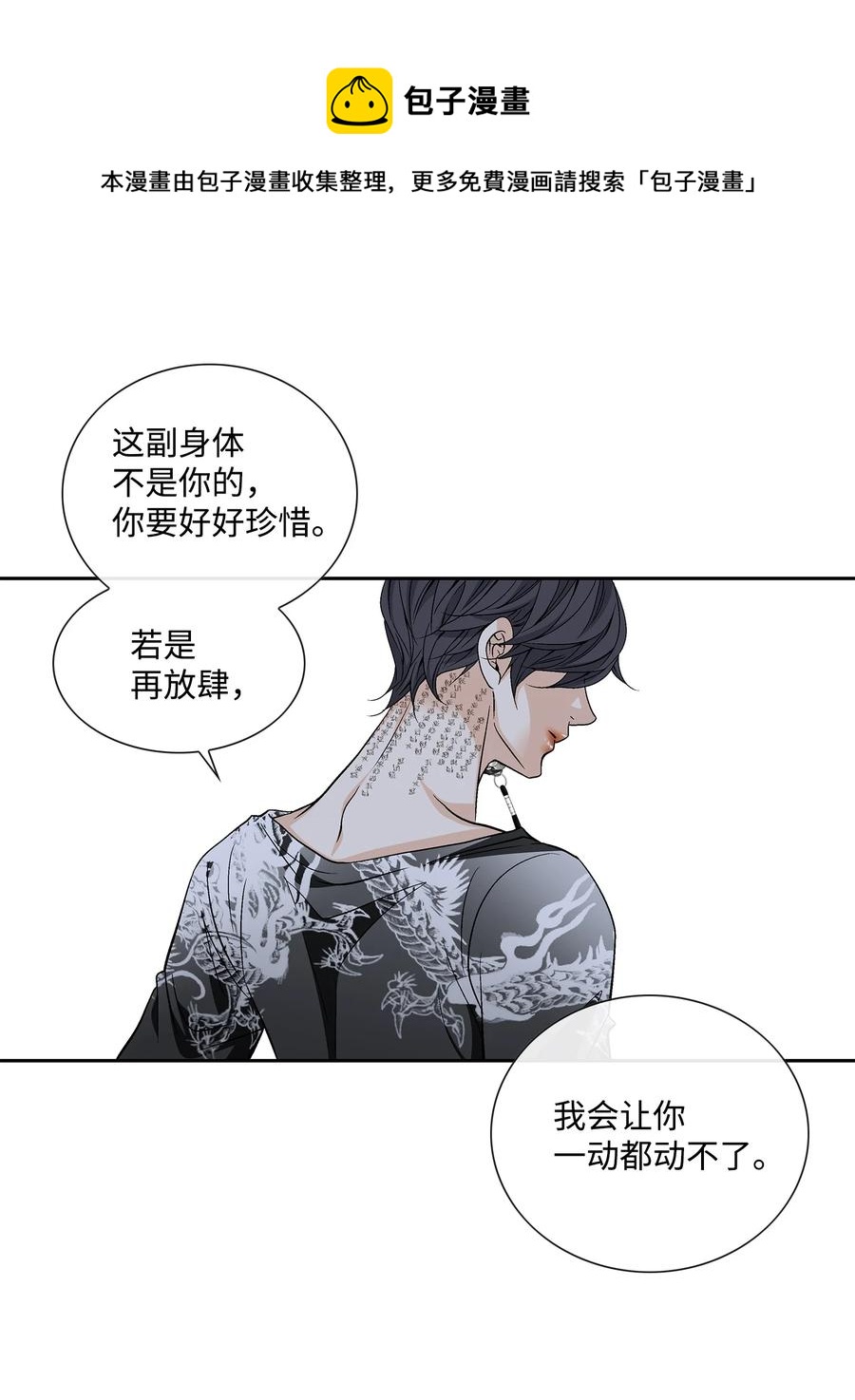 62 代价（1）(1/2)-第63话