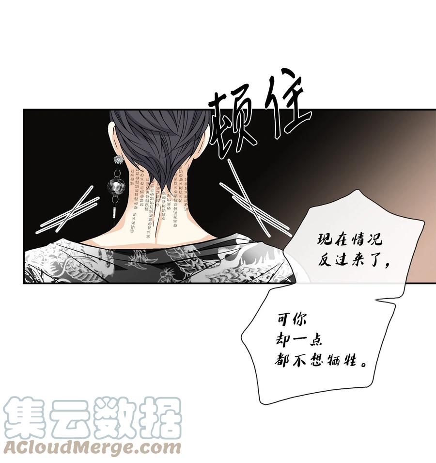 62 代价（1）(1/2)-第63话