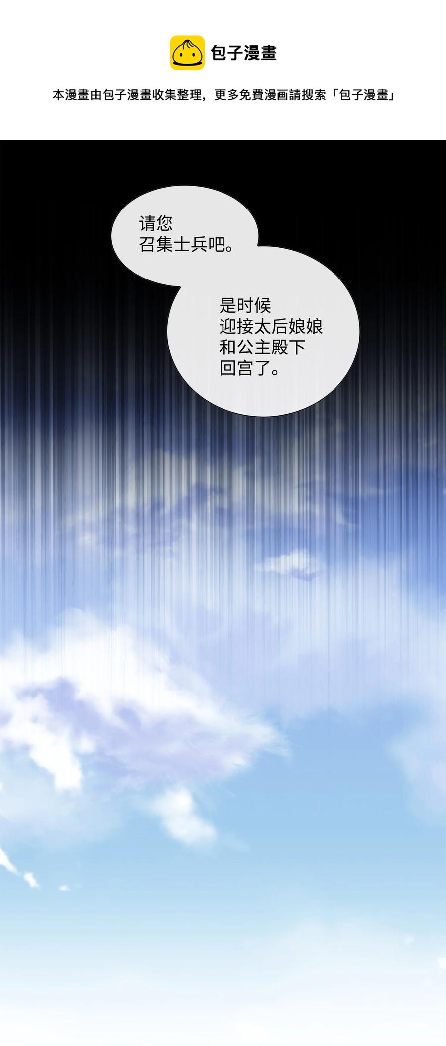 62 代价（1）(1/2)-第63话