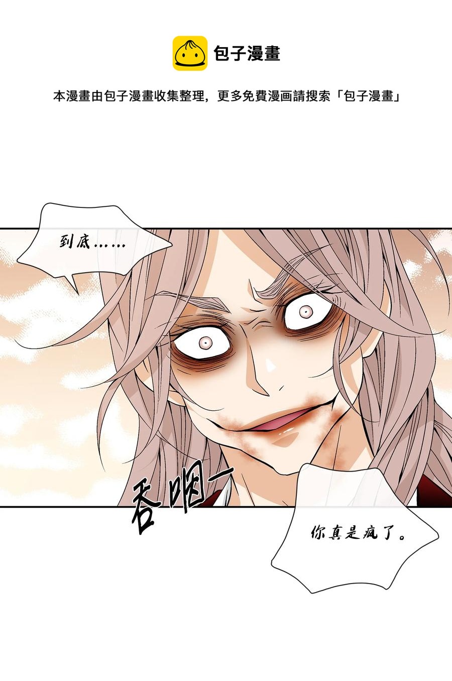 62 代价（1）(1/2)-第63话