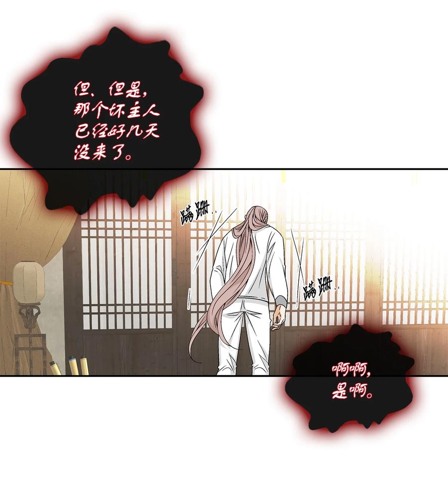 64 转变(1/2)-第65话