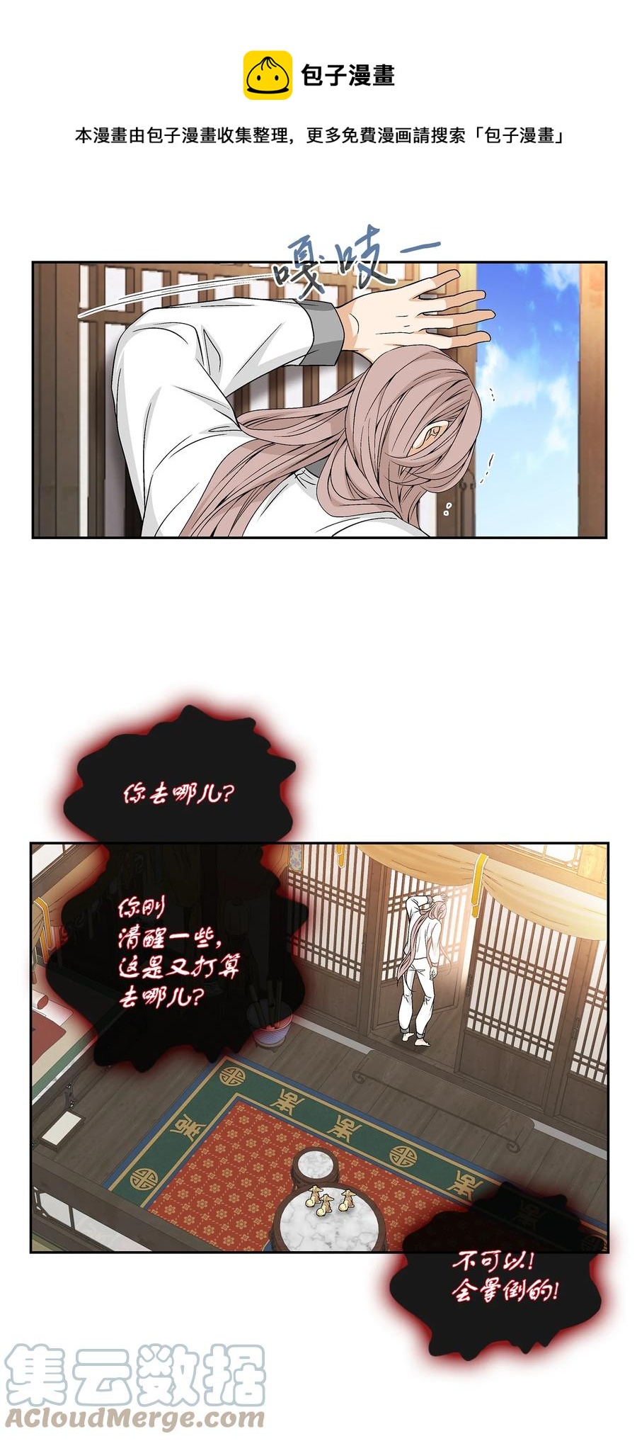 64 转变(1/2)-第65话