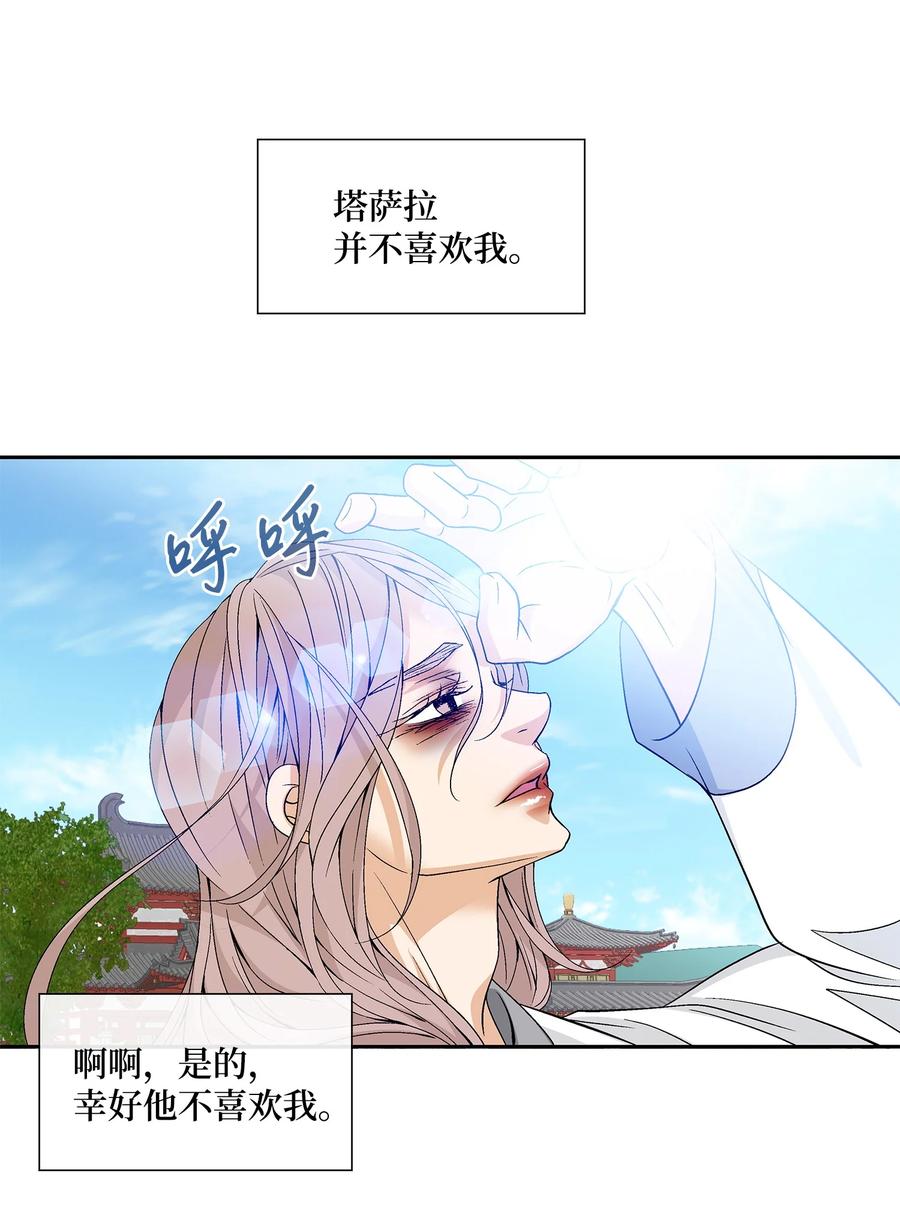 64 转变(1/2)-第65话