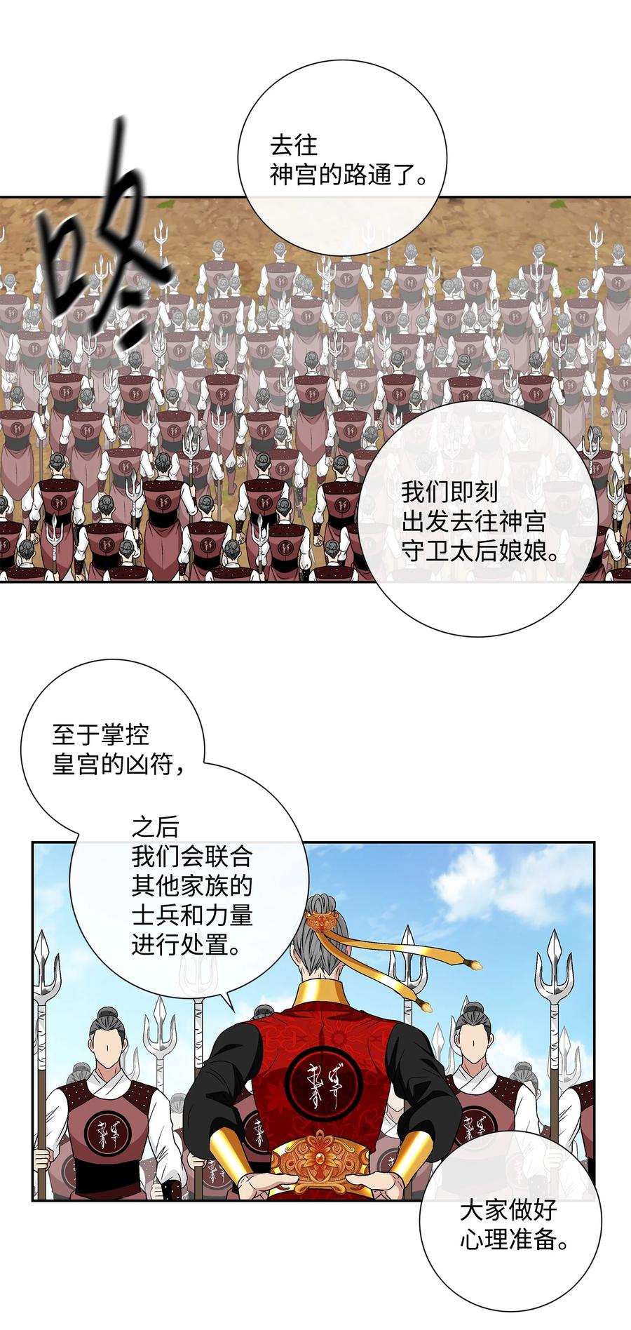 64 转变(1/2)-第65话